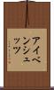アイベンシュッツ Scroll