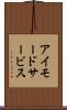 アイモードサービス Scroll
