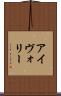 アイヴォリー Scroll