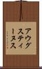 アウグスティーヌス Scroll