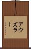 アウズラー Scroll
