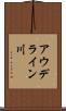 アウデライン川 Scroll