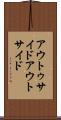 アウトゥサイド Scroll