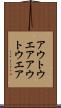 アウトウエア Scroll