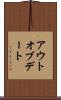 アウトオブデート Scroll