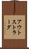アウトストラーダ Scroll