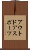 アウトドアスポーツ Scroll