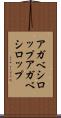 アガベシロップ Scroll