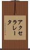 アクセラレータ Scroll