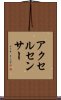 アクセル・センサー Scroll