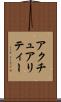 アクチュアリティー Scroll