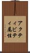 アクティビティ属性 Scroll