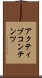 アクティブコンテンツ Scroll