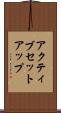 アクティブ・セットアップ Scroll