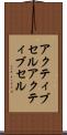 アクティブセル Scroll