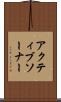 アクティブソーナー Scroll
