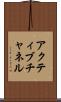 アクティブチャネル Scroll