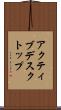 アクティブデスクトップ Scroll