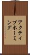 アクティブホーミング Scroll