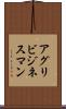 アグリビジネスマン Scroll