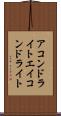 アコンドライト Scroll