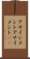 アサインメント Scroll