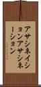 アサシネイション Scroll