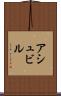 アシュビル Scroll
