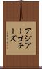 アジアーゴチーズ Scroll