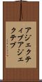 アジェクティブ Scroll