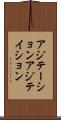 アジテーション Scroll