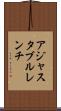 アジャスタブルレンチ Scroll