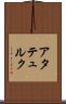 アタテュルク Scroll