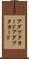 アダプタカード Scroll