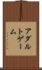 アダルトゲーム Scroll