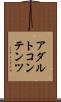 アダルトコンテンツ Scroll