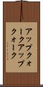アップクォーク Scroll