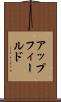 アップフィールド Scroll