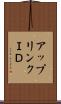 アップリンクＩＤ Scroll