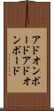 アドオンボード Scroll