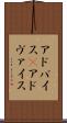 アドバイス(P) Scroll