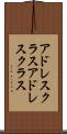 アドレスクラス Scroll