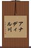 アナディル川 Scroll