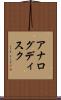 アナログディスク Scroll