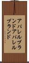 アパレルブランド Scroll