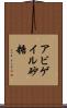 Abigail Sato Scroll