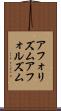 アフォリズム Scroll