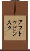 アフトゥビンスク Scroll