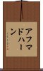 アフマドハーン Scroll