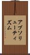 アブソリューティズム Scroll